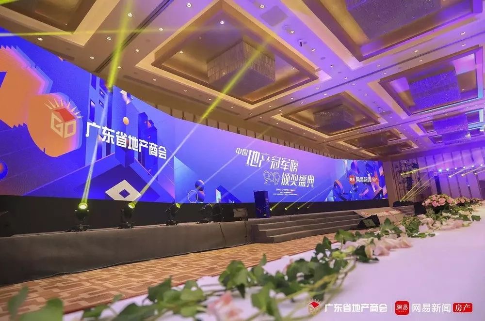 林内赞助“2020中国房地产全行业新领袖新年峰会”
